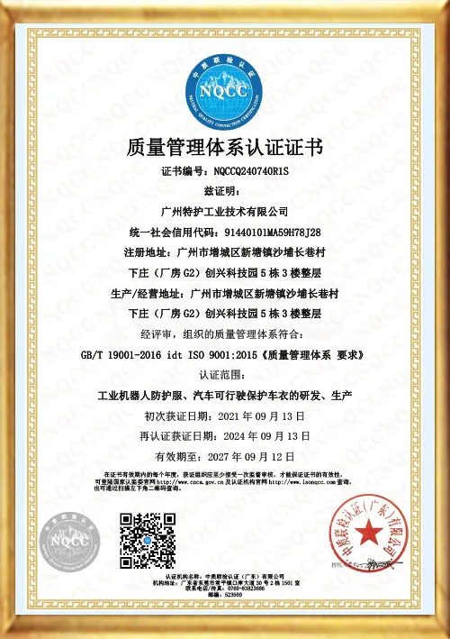 ISO9001 CN