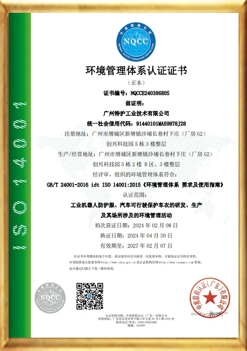 ISO14001